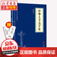京東特價(jià)多本優(yōu)惠】世界名著(zhù)小說(shuō)文學(xué)叢書(shū) 巴黎圣母院愛(ài)的教育格列佛游記海底傲慢與偏見(jiàn)瓦爾登湖飄格林童話(huà)小王子系列 中華上下五千年
