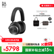 B&O【龔俊代言】Beoplay H95 頭戴式耳機 主動(dòng)降噪音樂(lè )耳麥 丹麥bo游戲耳機 黑色 國家補貼 雙11禮物