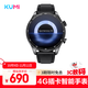 KUMIWATCH Soar 插卡智能手表 開(kāi)源鴻蒙系統 海思穿戴方案 六大AI 4G全網(wǎng)通藍牙雙模式 七夕節禮品禮物
