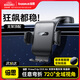 倍思車(chē)載手機支架真空吸盤(pán)汽車(chē)導航專(zhuān)用儀表臺支架通用2025年新款