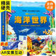 3D自然世界系列 全4冊?xún)和Ⅲw科普書(shū) 海洋世界動(dòng)物世界恐龍世界熱帶雨林 海豚出版社 【單冊】海洋世界立體書(shū)
