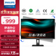飛利浦（PHILIPS）27英寸 2K 辦公顯示器 Type-C65W HDR 99%sRGB TUV低藍光護眼 升降旋轉 設計電腦顯示屏 27B1U3600
