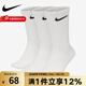 耐克（NIKE）官方 男襪女襪夏季新款三雙裝中長(cháng)襪休閑籃球運動(dòng)襪透氣襪子 SX7676-100 M【38-42】