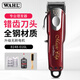 華爾（WAHL）油頭漸變電推剪漸變電推子自理發(fā)器8148專(zhuān)業(yè)發(fā)廊發(fā)型師專(zhuān)用推子剪頭發(fā)剃頭原創(chuàng  )搓齒刀頭設計 【8148-016L】升級無(wú)刷電機