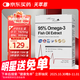 天萃恩新西蘭原裝進(jìn)口95%歐米伽3深海魚(yú)油1500mg*30粒EPA900mgDHA375mg