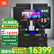 JBL【進(jìn)口品質(zhì)】家庭ktv音響套裝 5.1影院舞臺(tái)演出音箱專業(yè)卡拉ok唱歌全套設(shè)備K歌一體機(jī) 【4音響】15吋4.0尊享套裝（贈(zèng)機(jī)柜）