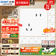 正泰（CHNT）開(kāi)關(guān)插座6C奶油風(fēng) 家用86型斜五孔插座面板暗裝插座純平大板 白色 斜五孔10只裝|優(yōu)先發(fā)貨