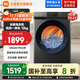 米家【國家補貼20%】小米12公斤大容量直驅洗烘一體全自動(dòng)洗衣機 高溫除螨 巴氏除菌嬰童內衣洗羽絨洗