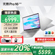 華碩（ASUS）無(wú)畏Pro16 酷睿版 2025 國家補貼20% 二代Ultra5 2.5K高刷高性能AI輕薄筆記本電腦 Ultra7 255H|銀色 32G|1T|2.5K 144Hz