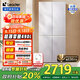 統帥（Leader）海爾冰箱出品悅己490升白色十字對開(kāi)四開(kāi)門(mén)冰箱超薄零嵌入式一級能效三檔變溫 LTD-520WZ9U1 【新品零嵌推薦】?jì)粑秲︴r490升