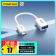 品勝 Type-C轉接頭USB OTG數據線(xiàn) 手機U盤(pán)平板轉接器適用蘋(píng)果ipad華為小米OPPOvivo手機MacBook筆記本