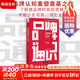 【正版包郵】品牌通識 科學(xué)系統的品牌全景  謝俏 丁亦思 著(zhù) 幫助企業(yè)家和品牌管理者勾勒品牌圖景、理清品牌工作范圍，以及輔助品牌決策的工作手冊 新華書(shū)店旗艦店管理學(xué)市場(chǎng)營(yíng)銷(xiāo)圖書(shū)書(shū)籍 圖書(shū)