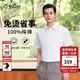 金利來(lái)短袖襯衫男【3D立體免燙/純棉】夏裝商務(wù)通勤職業(yè)裝正裝襯衣男 白色-00P2 L 175/92A 推薦130-140斤