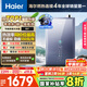 海爾（Haier）【E系列ER7】16升燃?xì)鉄崴魈烊粴饬憷渌患壞苄?水伺服恒溫【國補(bǔ)立減20%】增壓大水量 小體積