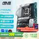 華碩 PRIME Z790-P WIFI/D4D5主板 支持內存DDR4 支持CPU 13700KF/14700KF 【大師大板D4】PRIME Z790-P D4單板