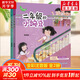 【全系列自選】一二年級的小豌豆小蜜瓜 經(jīng)典/全彩注音版 一二年級課外閱讀商曉娜兒童文學(xué)作品小學(xué)生故事書(shū) 【套裝2冊】二年級的小豌豆和小蜜瓜 全彩注音版