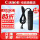 佳能（Canon） RS-60E3長(cháng)曝光快門(mén)線(xiàn)拍照連拍適用佳能單反微單EOSR6Mark II/R6/R7/R8/R10/R100/RP/90D/200D 品牌RS-60E3快門(mén)線(xiàn) 200D二代/85