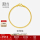 周生生黃金手鏈 足金素圈蛇骨鏈男女款手環(huán)90193B計價(jià)6.65克