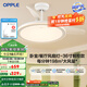 OPPLE奶油風(fēng)一體LED照明Ra95餐廳臥室家用簡(jiǎn)約電扇風(fēng)扇燈吊扇燈 【慕風(fēng)】36寸54瓦調色/APP智控