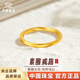 中國珠寶素圈黃金戒指女足金999戒指首飾指環(huán)雙11情人節生日禮物送女友 約1g素圈黃金戒指#14