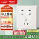 公牛（BULL）開(kāi)關(guān)插座 G12膚感啞光奶油風(fēng) 10A七孔插座面板  G12Z323S米絨白