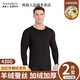 南極人（Nanjiren）德絨保暖內衣男士加絨加厚秋衣秋褲新款山茶油遠紅外發(fā)熱保暖套裝 黑色 XL 【推薦140-160斤】