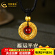 中國黃金（CHINA GOLD）黃金吊墜足金平安扣轉運珠吊墜項鏈男女款編繩掛墜送女友生日禮物 瑪瑙平安扣約1.2g+金邊黑繩