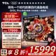TCL電視 85Q10L Pro 85英寸 極景QD-Mini LED 蝶翼華曜屏 萬(wàn)象分區(qū) 絢彩XDR 國(guó)家補(bǔ)貼