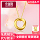京越隆黃金莫比烏斯環(huán)轉運珠3D硬金足金圓環(huán)平安扣吊墜紅繩手鏈鎖骨項鏈 莫比烏斯環(huán)約0.25-0.3g+S925項鏈
