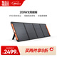 電小二200W太陽(yáng)能充電板 折疊便攜單晶硅光伏發(fā)電家用露營(yíng)搭配戶(hù)外電源使用