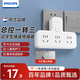 飛利浦（PHILIPS）轉換插頭 宿舍插座轉換擴展插座品字形電源轉換器 無(wú)線(xiàn)轉換插座一轉三總控開(kāi)關(guān)插座 3插位