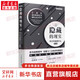 隱藏的現實(shí)(平行宇宙是什么修訂版)/科學(xué)新經(jīng)典文叢 一本比時(shí)間簡(jiǎn)史更易懂更好看的科學(xué)名著(zhù) 科幻作家劉慈欣作序