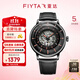 飛亞達（FIYTA）男士手表男 極限系列立體讀時(shí)運動(dòng)學(xué)生機械男表 生日禮物送男友 橙標款