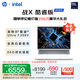 惠普（HP）戰X 14英寸輕薄辦公筆記本電腦25新AI 酷睿Ultra7 258V 32G 1T 2.5K屏 1年意外險【國家補貼】