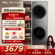 TCL雙子艙·洗烘護(hù)集成機(jī)T10 10公斤滾筒+熱泵烘干超薄洗烘套裝正反轉(zhuǎn) 除菌除螨 超薄全嵌 GH200T10-S極地灰