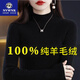 NVWNK鄂爾多市產(chǎn)100%純羊毛絨衫女半高領(lǐng)套頭毛衣修身百搭羊毛針織打底 黑色 M (95-110斤)