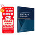 固體等離子體理論及應(yīng)用