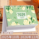 嘉然恒臺歷2026年新款日歷馬年大格子書(shū)寫(xiě)月歷2025計劃本年歷辦公桌面擺件打卡備忘錄企業(yè)定制 梔語(yǔ)安康