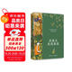 在春天走進(jìn)果園（心靈詩(shī)人魯米“畢生詩(shī)歌精華”插圖典藏升級版)  中南傳媒