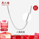 周六福S925銀項鏈男潮嘻哈素鏈鎖骨鏈生日禮物D0511158 61cm