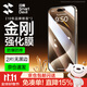 閃魔 適用于蘋(píng)果鋼化膜iphone手機膜高清抗指紋防爆順滑非全屏保護貼膜 【超清防爆抗指紋】2片+神器 iPhone15ProMax