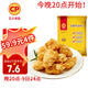 CP正大食品 白羽雞鹽酥雞2斤  油炸鹽酥雞炸雞塊雞米花 炸雞小食