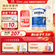 紐荃星1+全營養(yǎng)配方奶粉(1-10歲)400g 成長高卡兒童奶粉 追身高奶粉