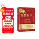 量?jì)r(jià)時(shí)空：波段操作精解