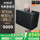 AMDR7 9700X/5070/5060ti/9070XT顯卡mini迷你主機手提ITX組裝電腦游戲臺式電腦主機ITX電腦整機AIPC 配置七丨R7 9700X/RX 9070XT