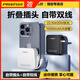 品勝（PISEN）充電寶超薄小巧10000毫安自帶線(xiàn)插頭大容量移動(dòng)電源快充便攜迷你適用華為蘋(píng)果OPPO小米手機通用1萬(wàn) 自帶線(xiàn)+自帶插頭 22.5W方形迷你充電寶 1萬(wàn)白