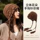 真享帽子女春秋季毛線(xiàn)帽花朵手鉤針織帽旅游拍照穿搭生日節禮物Z868
