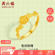 周六福5G工藝告白玫瑰黃金戒指女生日禮物計價(jià)A0113011活口14號約2.17g