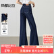 尚都比拉活力丹寧通勤高腰撞色皮牌休閑褲女寬松顯瘦氣質(zhì)彈力牛仔微喇褲