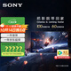 索尼電視 8系 55英寸 K-55XR80 OLED百萬(wàn)級控光 AI畫(huà)質(zhì)算法 屏幕發(fā)聲 OLED廣視角 纖薄一體化設計 55英寸